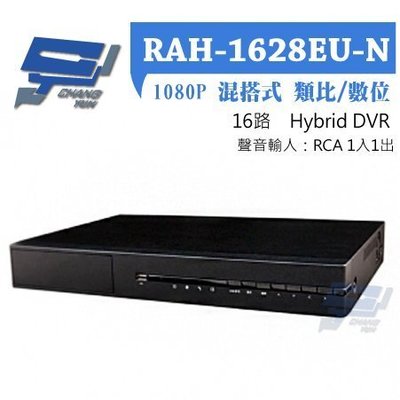 昌運監視器 RAH-1628EU-N AHD 16路-DVR 1080P監控主機DVR主機