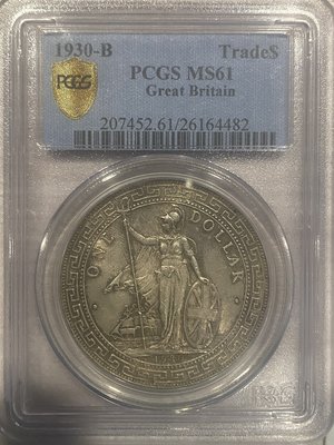 1930-B 英國站洋銀幣 PCGS MS61