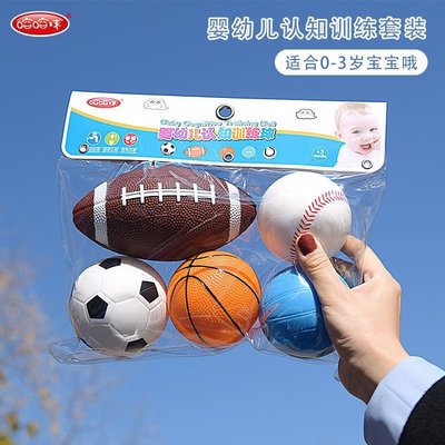 促銷打折 哈哈球三合一運動套裝0-3歲兒童小皮球小籃球足球橄欖球*