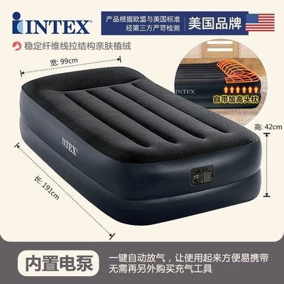 INTEX充氣床內置電泵加大充氣床墊家用加厚雙人氣墊床單人便攜床#促銷 正品 現貨#