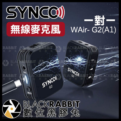 數位黑膠兔【 Synco WAir- G2 (A1) 一對一 無線麥克風 】手機 相機 收音 採訪 錄音 領夾麥 無線麥