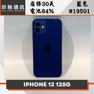 【➶炘馳通訊 】Apple iPhone 12 128G 藍色 二手機 中古機 信用卡分期 舊機折抵 門號折抵