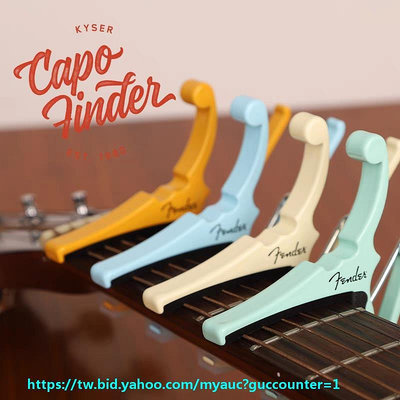 現貨奧萊樂器 美產Fender芬達Kyser聯名款吉他快換變調夾CAPO