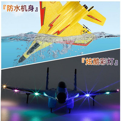 飛機模型兒童遙控飛機無人戰斗機滑翔機沫航模型小學生男孩充電玩具禮物