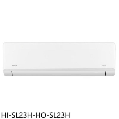 《可議價》禾聯【HI-SL23H-HO-SL23H】變頻冷暖分離式冷氣3坪(含標準安裝)(7-11商品卡2500元)