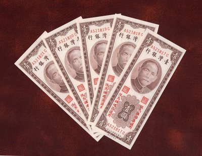 台鈔  43年1元 馬祖 A521817~521  無折 5連號 (單張價)