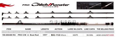 魚海網路釣具 V-FOX PRO Catch Monster II 透抽竿(滾輪導環) / 雙尾 450 RG