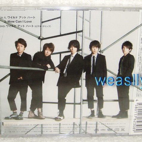 嵐arashi 松本潤lucky Seven 主題曲wild At Heart 日版初回cd Dvd限定盤 免競標 Yahoo奇摩拍賣