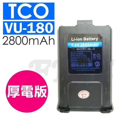 《光華車神無線電》VU180 AT-3069 UV-5R AT-3158 UV-7R 8W2dB 鋰電池 厚電版