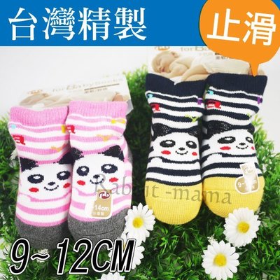 兔子媽媽/台灣製,寶寶 鞋型止滑童襪 熊貓 3626 兒童襪子/嬰兒襪/寶寶襪/鞋型襪