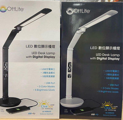 OttLite LED數位顯示檯燈 型號S15(黑/白兩色可選)-吉兒好市多COSTCO代購
