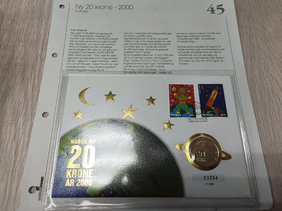 挪威2000年千禧年郵幣封含千禧年紀念幣及說明書