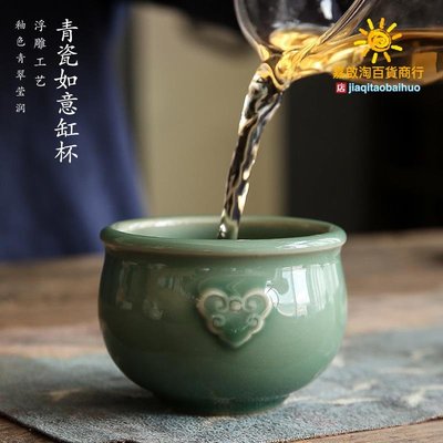 青瓷如意缸杯 手工浮雕工藝 陶瓷茶杯個人專用品茗杯大號主人杯