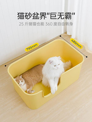 麵包の店Mango蠻果寵物 巨黃油巨型貓砂盆開放式超大號防外濺貓廁