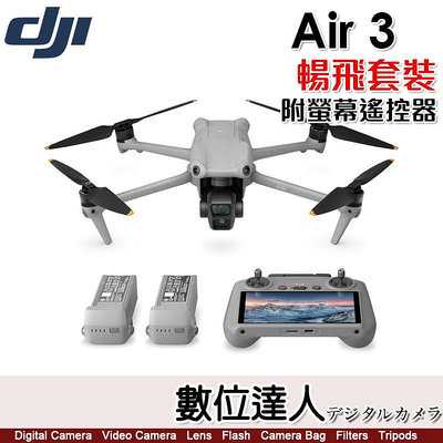 【數位達人】公司貨 大疆 DJI Air 3【暢飛套裝 - 附螢幕遙控器】帶屏版 雙鏡頭 空拍機 無人機 航拍