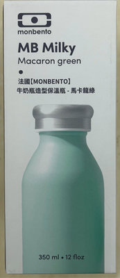 法國monbento 牛奶瓶造型保溫瓶-馬卡龍綠350ml