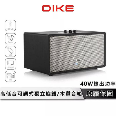 DIKE 鳴揚-多功能一體式  40W大功率 重低音      DS606
