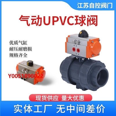 閥門Q611-10S氣動塑料球閥 氣動UPVC球閥氣動PVC球閥雙油任耐腐蝕球閥