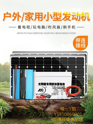 太陽能板全新120W單晶太陽能充電板24V監控發電家用系統太陽能板帶蓄電池