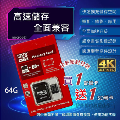 高速記憶卡 64G 64GB【PH-58A】micro SD TF 行車紀錄器 手機 相機 攝影機 switch