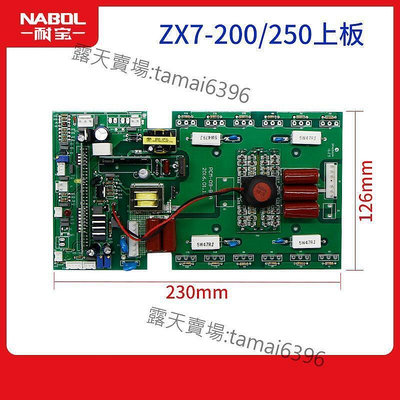 電焊機線路板配件ZX7-200zx7-250逆變直流手工焊上板220V