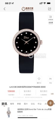 迪奥LA D DE DIOR系列 黑面 帶鑽 石英手錶 CD040160A003