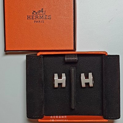 流當拍賣Hermès Mini POP H 耳針 最新 愛馬仕 迷你POP H 簍空 法朗 耳環