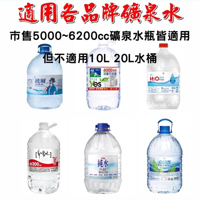 【珍愛頌】A154 台製 水架組 戶外飲水器 飲水機 家庭號 寶特瓶架 瓶裝水 礦泉水 飲水架組 桶裝水水桶架 露營飲水