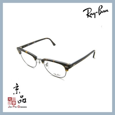 【RAYBAN】RB5154 2012 51mm 玳瑁 經典復古眉架 雷朋光學眼鏡 公司貨 JPG 京品眼鏡