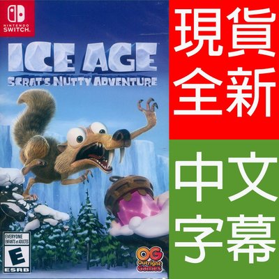 【一起玩】NS SWITCH 冰原歷險記：鼠奎特的堅果冒險 中英日文美版 ICE AGE: Scrat's Nutty