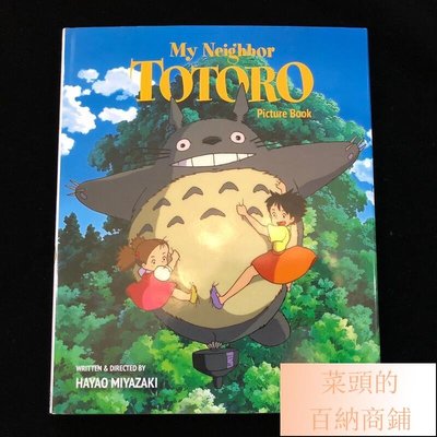 原版 My Neighbor Totoro Picture Book 龍貓繪本 圖畫書