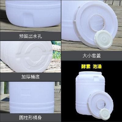 儲水桶 食品級大號酵素洗澡桶塑料桶家用大號泡澡桶沐浴水桶釀發酵帶蓋