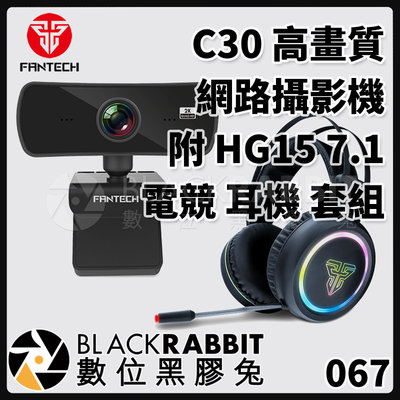 數位黑膠兔【 FANTECH C30 高畫質可旋轉網路攝影機 附 HG15 7.1 RGB 耳罩式電競 耳機 套組 】
