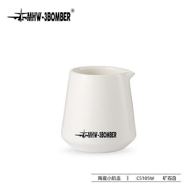 MHW-3BOMBER轟炸機 陶瓷奶罐 小奶盅 意式濃縮杯咖啡加奶杯