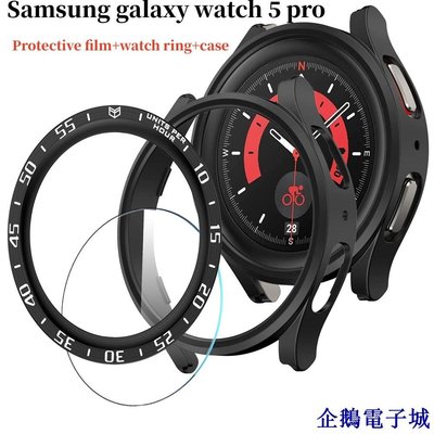 企鵝電子城錶殼 + 錶圈 +保護膜 適用於三星 galaxy watch 5 pro 45 毫米手錶保護殼 保護膜 圈口