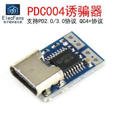 PDC004誘騙器PD2.0/3.0 DC直流電源觸發轉接線QC4充電9V12V15V20V~半米朝殼直購