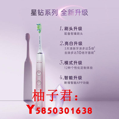 可開發票量大優惠飛利浦鉆石電動牙刷成人全自動HX9911聲波男女情侶升級版智能