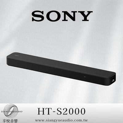 享悅音響(實體店面)SONY HT-S2000 soundbar家庭劇院聲霸 {公司貨}