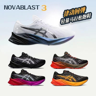 2024高品質 NOVABLAST 3男跑鞋馬拉松輕量緩震透氣回彈運動鞋