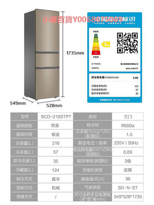 Haier/海爾BCD-216STPT三門小型家用宿舍租房冷藏冷凍小冰箱