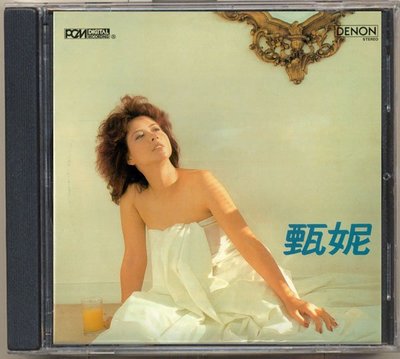 新上熱銷 甄妮 1981粵語同名專輯 （CD）強強音像