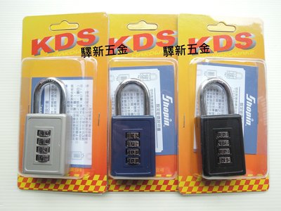 *含稅《驛新五金》KDS彩色密碼鎖-40mm 變號鎖 號碼鎖 數字鎖 安全鎖 置物櫃鎖 門鎖 台灣製