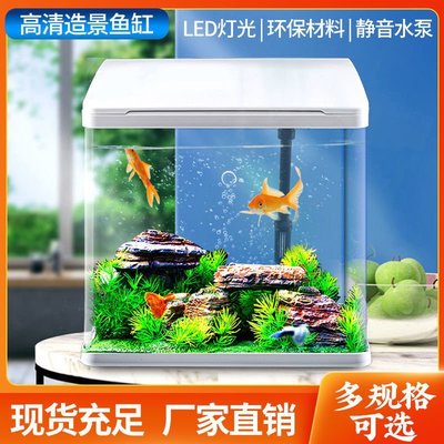 現貨熱銷-魚缸客廳家用金魚缸免換水懶人缸帶氧氣小型家用玻璃缸水族箱代發滿仟免運