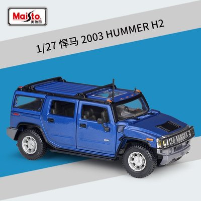 現貨汽車模型機車模型擺件美馳圖1:27 悍馬 2003 HUMMER H2 SUV仿真合金汽車模型收藏擺件