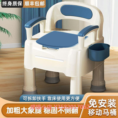 坐便器老年人可移動馬桶便攜式上廁所座便椅子凳孕婦臥室家用結實