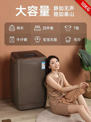 可開發票量大優惠中國揚子集團洗衣機全自動家用10公斤波輪宿舍小型洗脫一體租房用