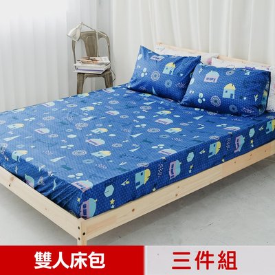 【米夢家居】原創夢想家園-台灣製造100%精梳純棉雙人5尺床包三件組(三色可選)