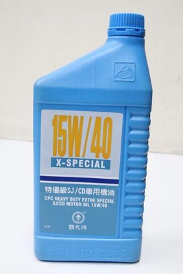 【易油網】CPC 台灣中油 國光牌 15W-40 SJ 特優級汽機車專用 機油 X-SPECIAL