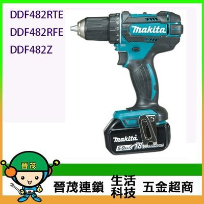 [晉茂五金] Makita牧田 充電式電鑽 DDF482RFE (電池3.0Ah*2•充電器*1) 請先詢問價格和庫存
