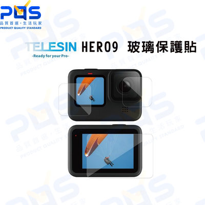 TELESIN HERO9 HERO10玻璃保護貼 (1入) 鋼化鏡頭貼 保護膜 GoPro 副廠周邊 台南PQS